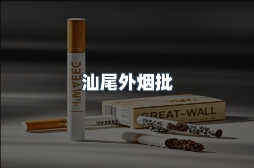 越南香烟系列